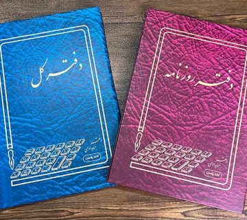 پلمپ دفاتر اداری