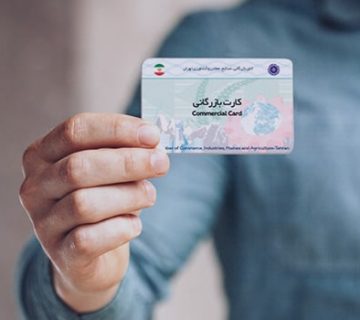 انواع کارت بازرگانی