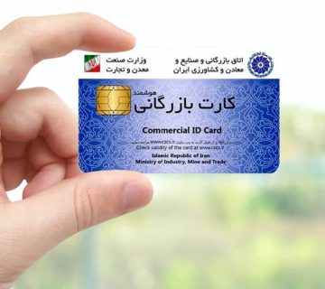 مالیات کارت بازرگانی