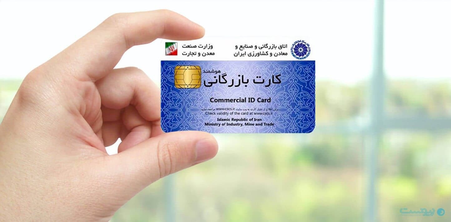 مالیات کارت بازرگانی