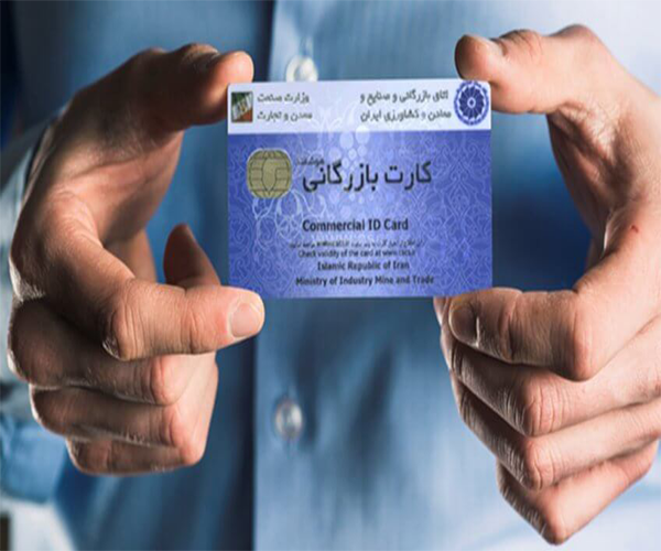کارت بازرگانی اجاره ای